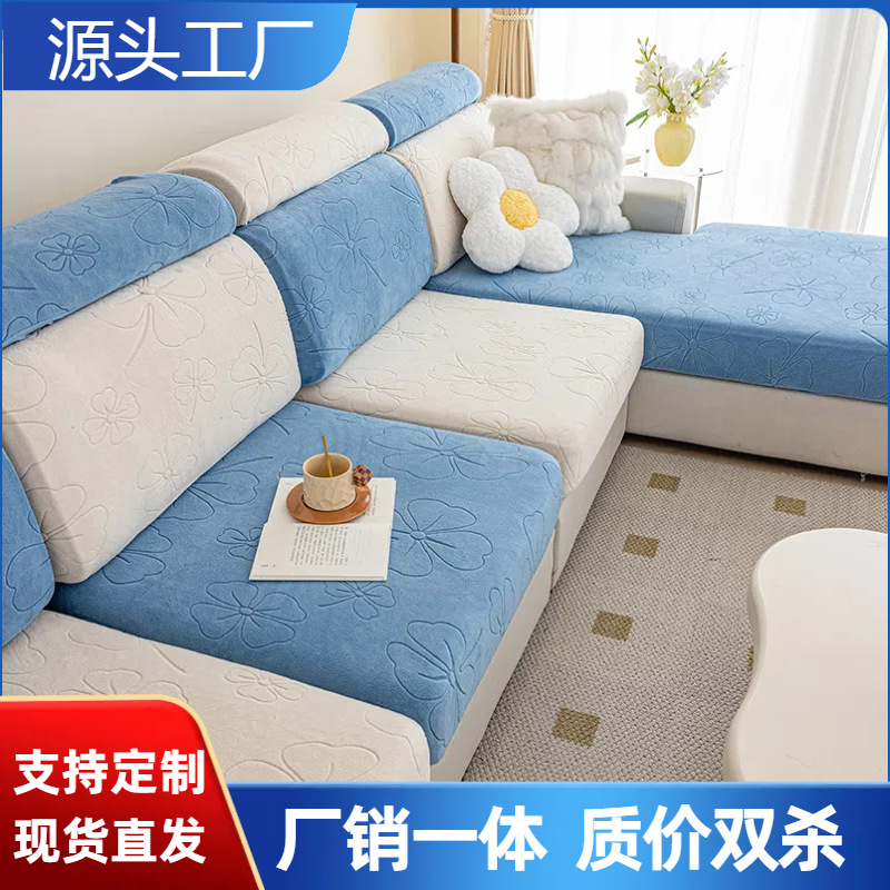Elastic Sofa Cover, All-Inclusive Universal Combination Sofa Cover, Three-Dimensional Jacquard Sofa Cover, Suitable for All Seasons