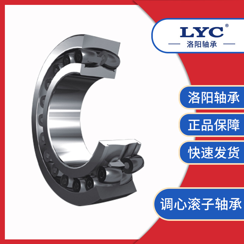 调心滚子轴承22248CA/W33洛轴LYC原厂轴承矿山冶金立磨辊压机