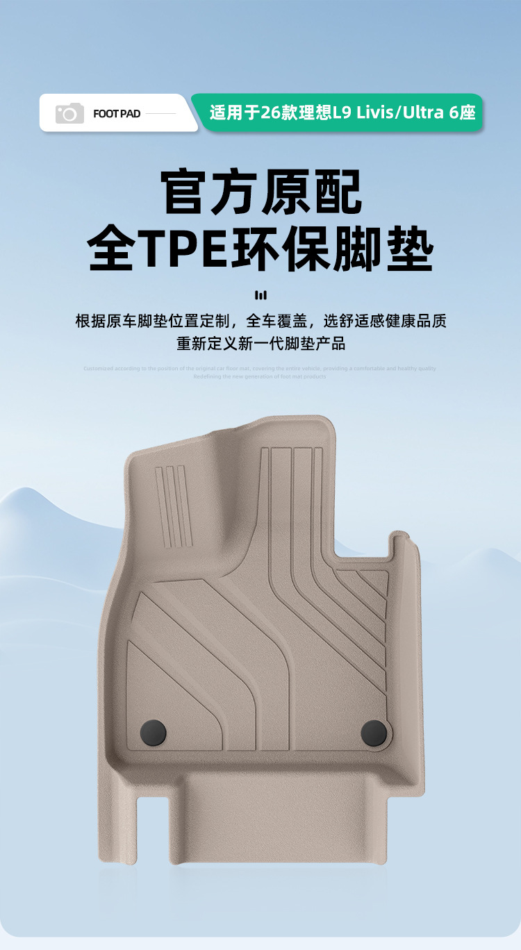Suitable for 26 Models of Ideal L9 Livis/Ultra Cars, Tpe Car-Specific Floor Mats, Eco-Friendly Trunk Mats