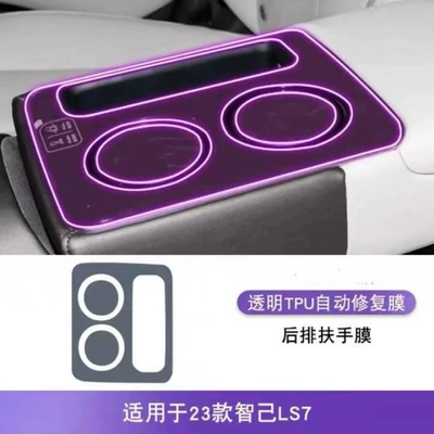film, TPU transparent protective film, Car interior film - ls7rear-armrest-film