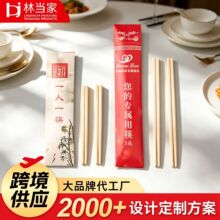 现货包装筷子头一次性外卖餐饮速热食品专用免洗单独包装筷子头