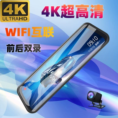 New 4K High-Definition Rearview Mirror Driving Recorder Wifi Mobile Phone Return Dual Lens Reversing Image Starlight Night Vision (Driving recorder)
