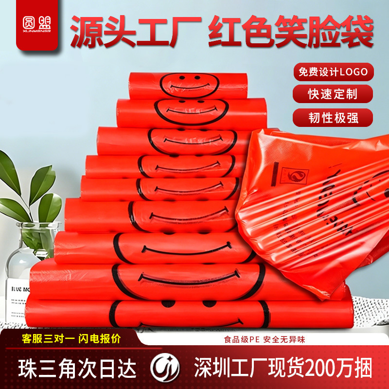 Factory-Made Thickened Food-Grade Red Smiley Face Plastic Bags, Large and Small Sizes, for Takeout, Shopping, and Packaging, Sold by the Pound
