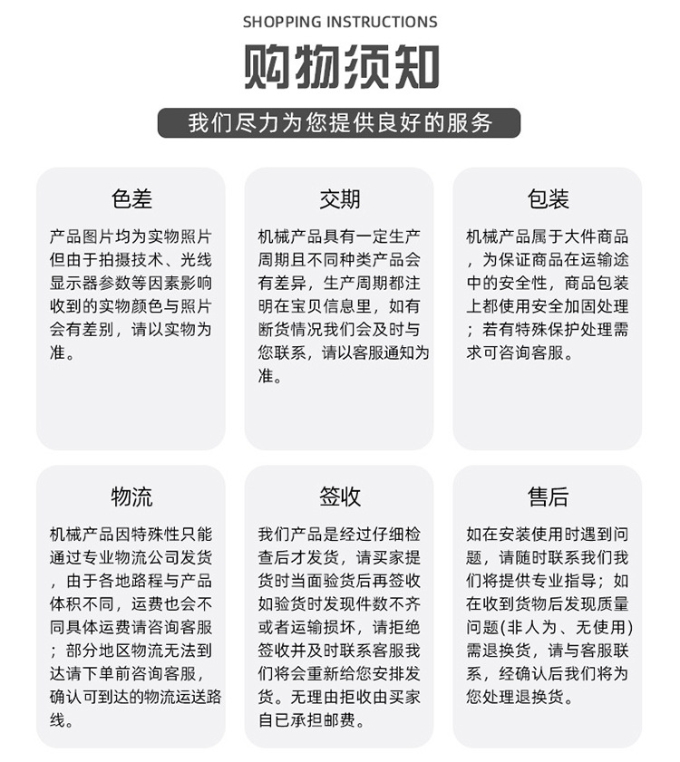 买家须知.jpg