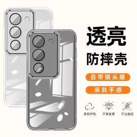 适用vivoS17手机壳Pro新款e镜头全包软壳透明硅胶防摔保护套超薄