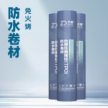 热塑性聚烯烃高分子TPO防水卷材厂房屋顶楼顶自粘外露tpo防水卷材