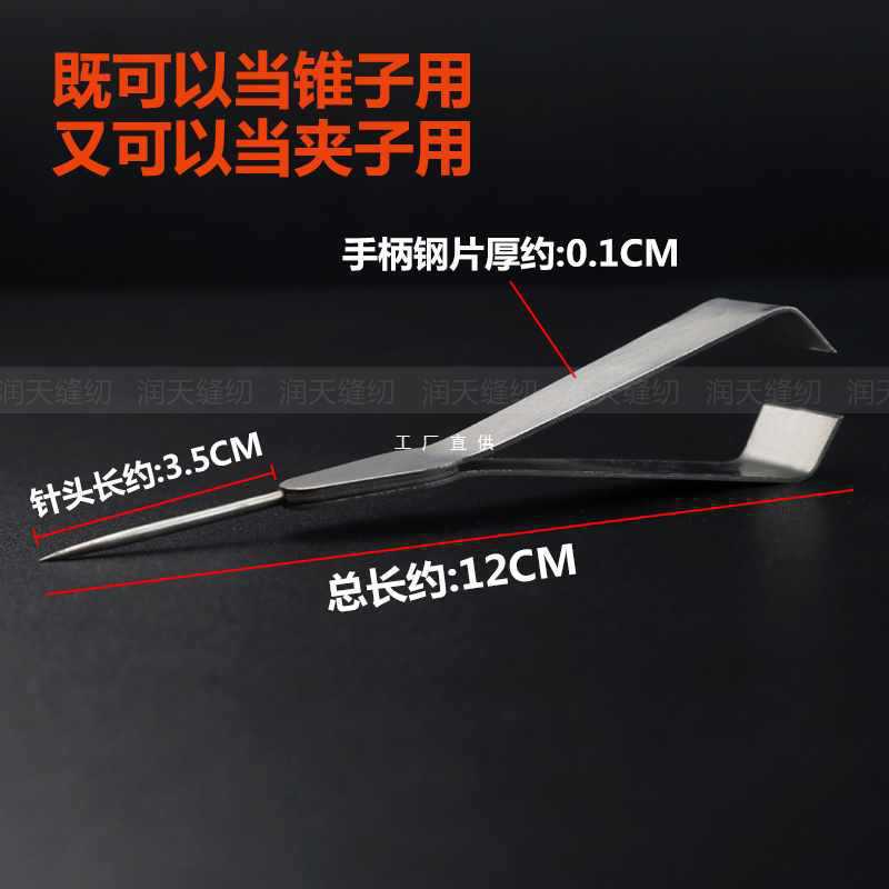 不锈钢修布钳子镊子拔毛器带针拔毛夹子尖头纺织