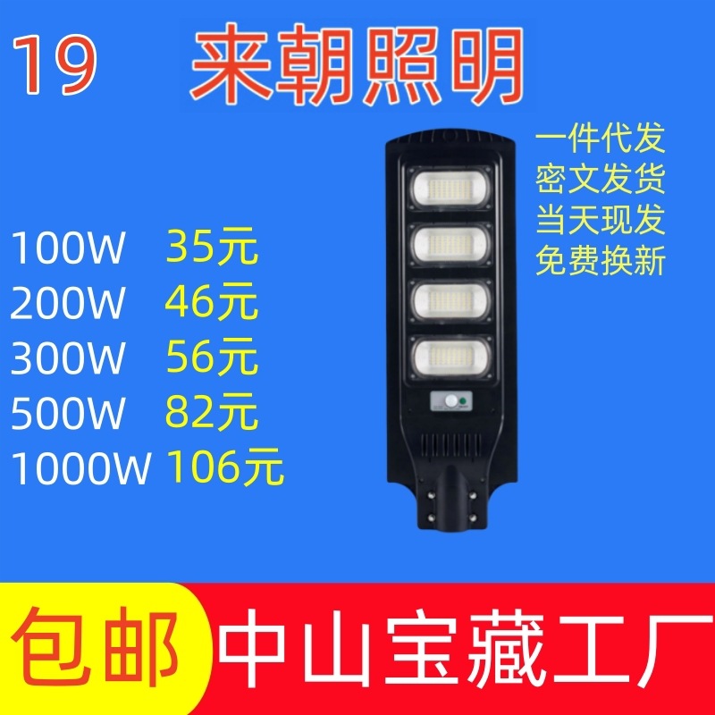 태양 광 조명 야외 정원 조명 태양 홍수 조명 벽 조명 태양 인체 유도 조명 태양 가로등