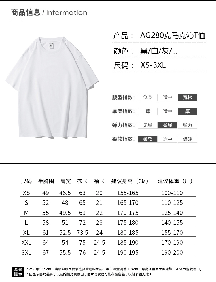 280g重磅T恤 圆领短袖纯色空白t恤打底衫男团体服DIY印花工厂直销详情3