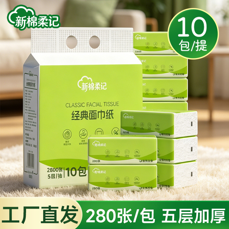 10 Packs of Tissue Paper for Home Use, Promotional Paper Towels for Company Store Events, Tissue Paper for Factory Promotion Activities