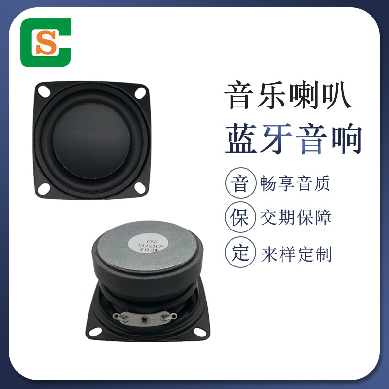 外磁带安装孔蓝牙音乐喇叭 53*53MM4欧可加线 便携式小音箱扬声器