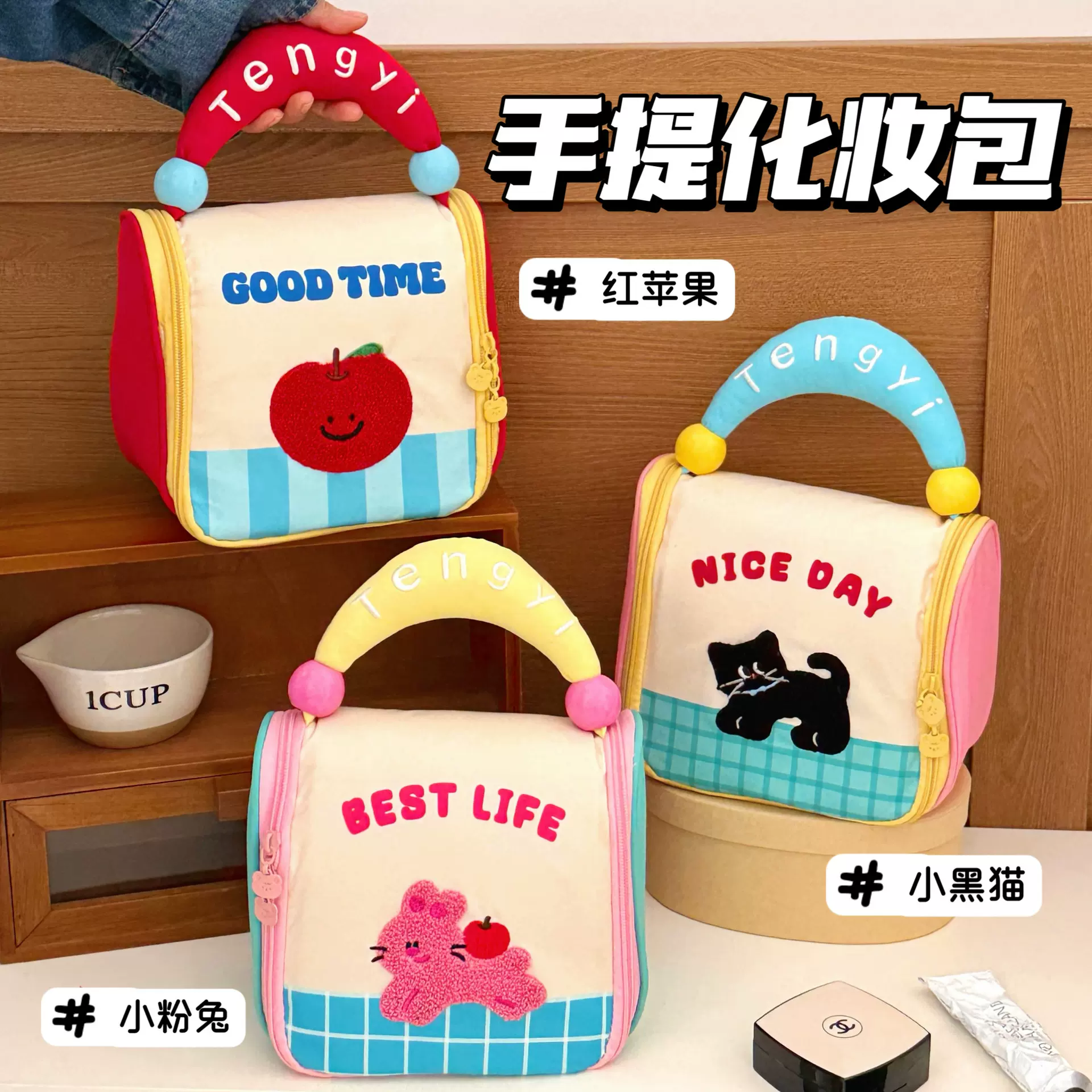 腾亿原创可爱撞色手提化妆包大容量分类收纳包少女旅游百搭洗漱包