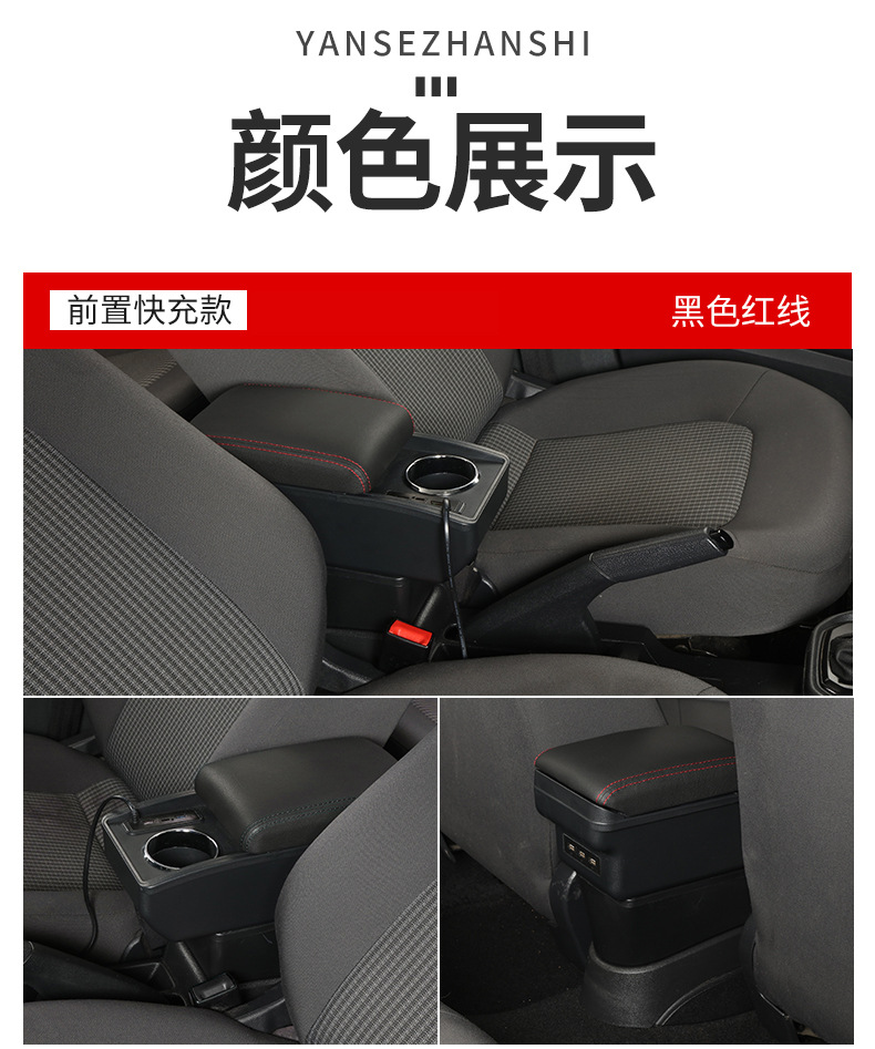 Suitable for 24 Seat Ibiza Armrest Box Ibiza Central Control Car Armrest Box Modification Storage Box Accessories