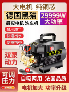 Black Cat High-pressure Car Washing Machine Household 220V Fully Automatic Portable Car Brush Pump High-power Cleaning Machine Powerful Water Gun