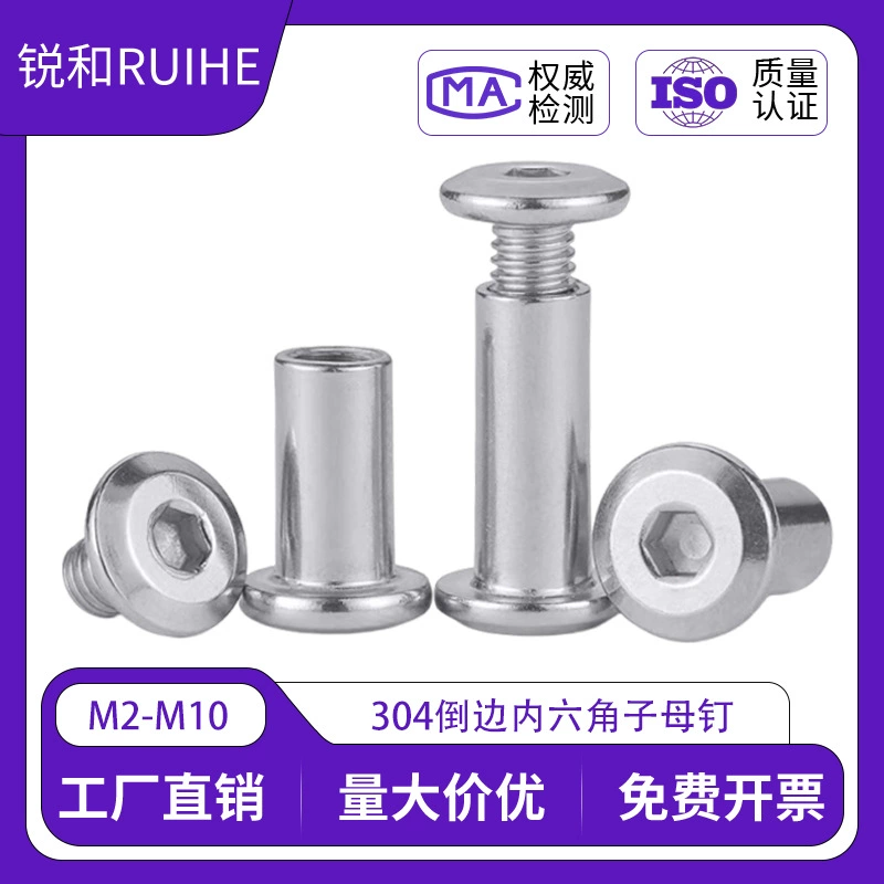 Винты с потайной головкой под шестигранник из нержавеющей стали 304, плоские круглые винты-зажимы, заклепочные винты с фиксатором
