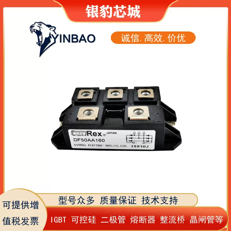 DF40AA120 DF40AA160 DF50AA120 DF50AA160全新整流模块