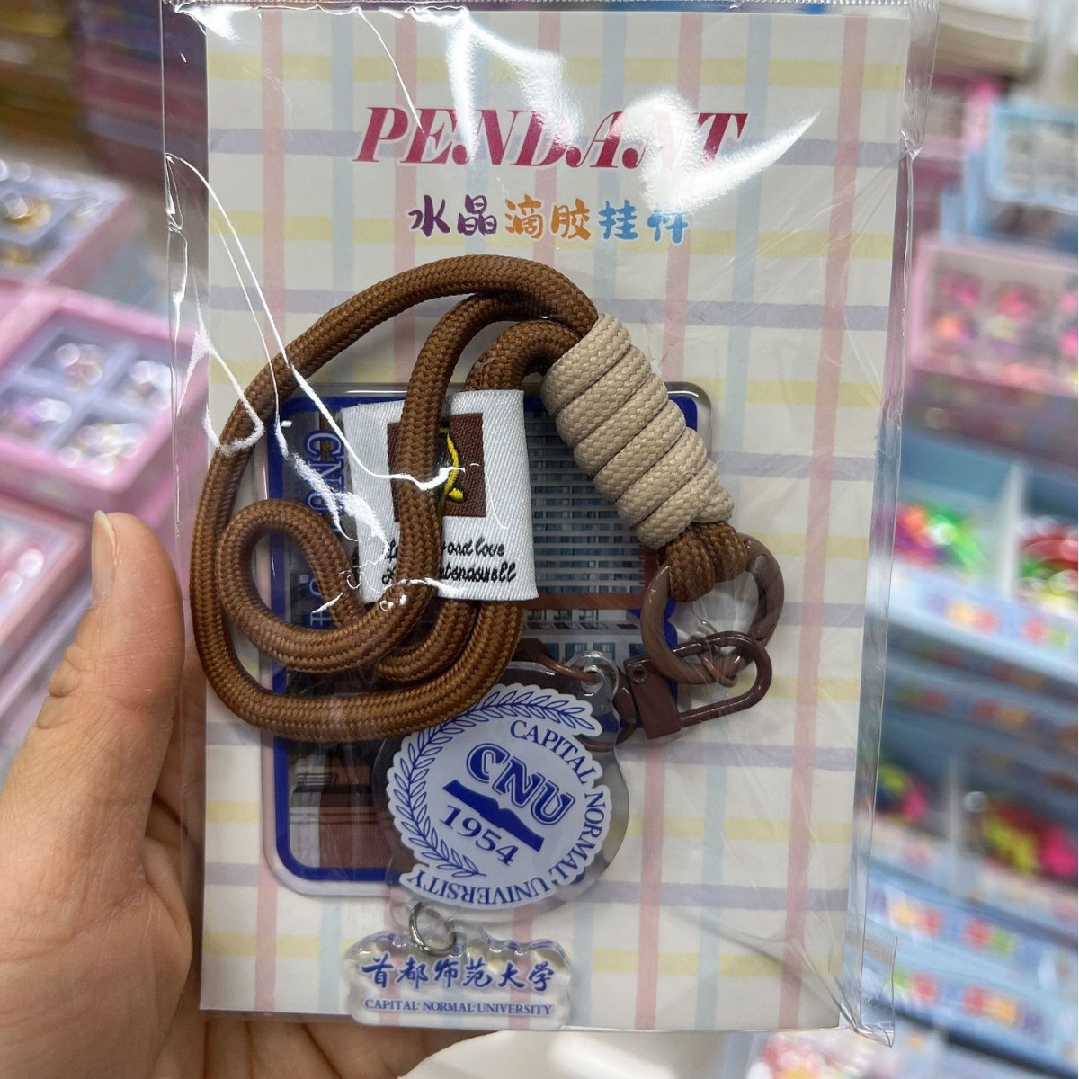 베이징 사범대학교