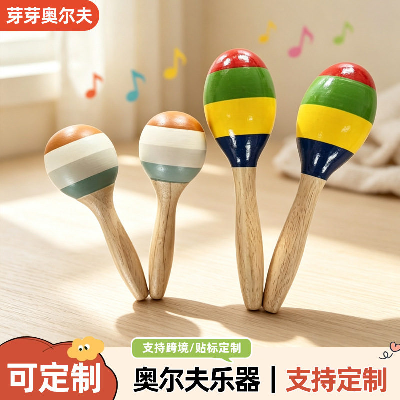 四色沙球打击乐器木敲琴沙锤幼儿园早教音乐套装组合木maracas 办公、文化厂家批发实拍图
