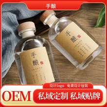 定制白酒52度小瓶装浓香型白酒伴手礼手酿白酒礼品贴牌定制代加工