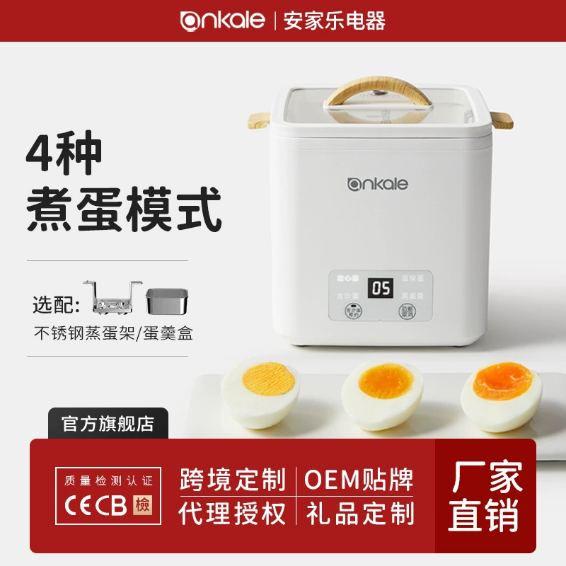 Анкале бойлер для яиц Пароварка для яиц Бытовая многофункциональная Варка яиц артефакт маленький завтрак горячее весеннее яйцо