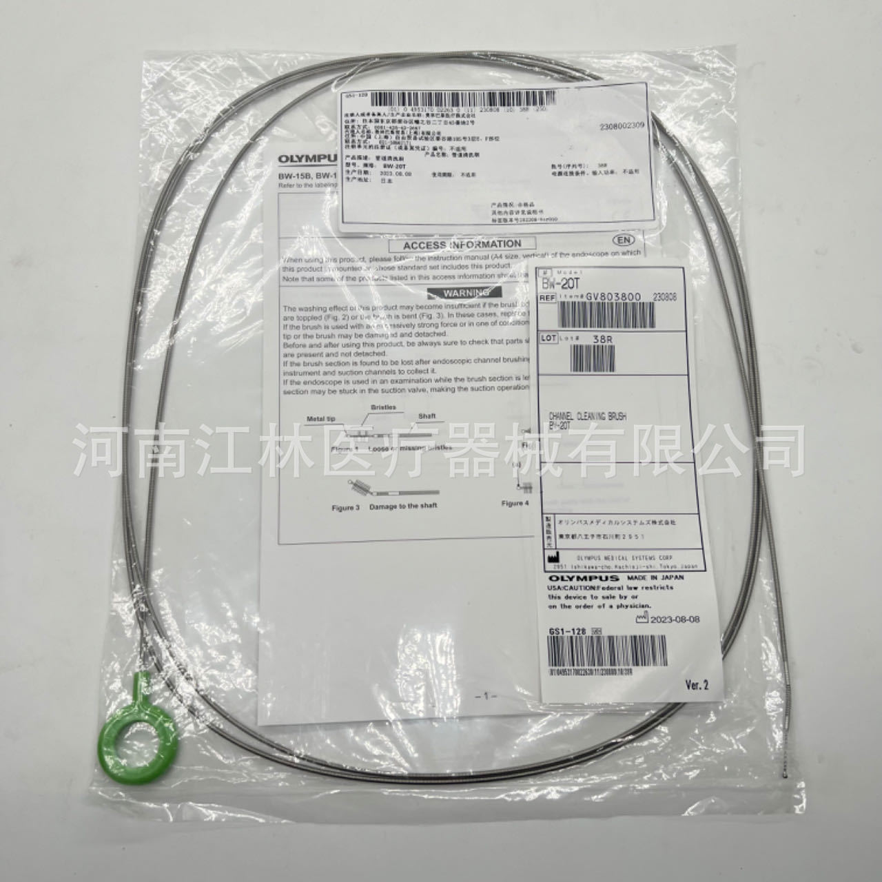 奥林巴斯清洗刷BW-20T