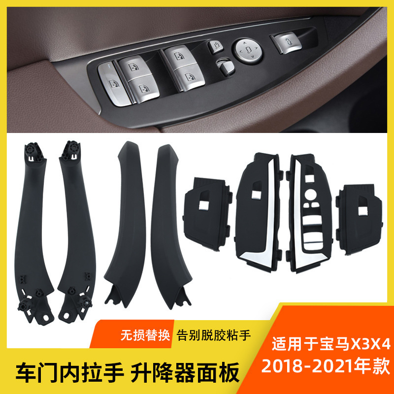 Suitable for 18-21 Model Bmw X3X4 Door Inner Handle Inner Armrest G08 Door Lift Switch Trim Panel