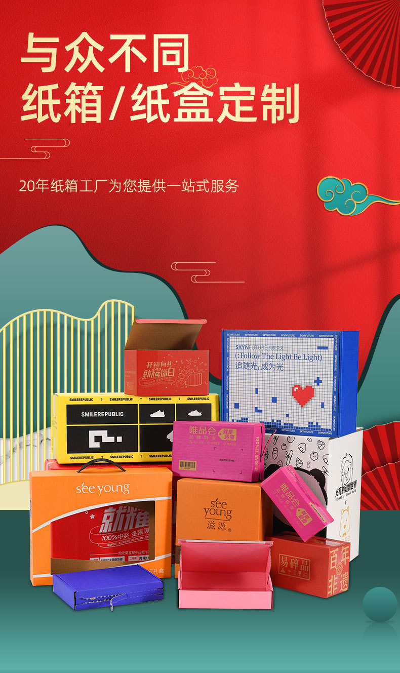 纸箱定制详情-2_02