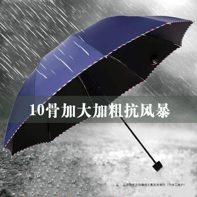 大型傘 大型二人用晴雨兼用折りたたみ日傘 男子学生用 女子学生用 ビニール製 紫外線防止日焼け止め傘|undefined