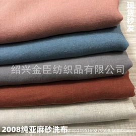 亚麻面料;其他麻类面料;其他混纺面料