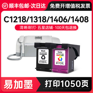 ���M�m�ϻ���hp816ī��817 2468 F2288 2188 f388 F2238 3938�B��