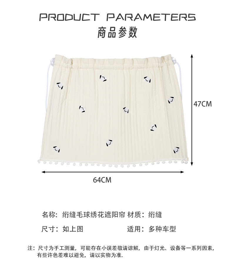 Blue Rain car window curtains, cartoon design, car sunshade, heat insulation, and light-blocking curtains, cute suction cup style car window shades