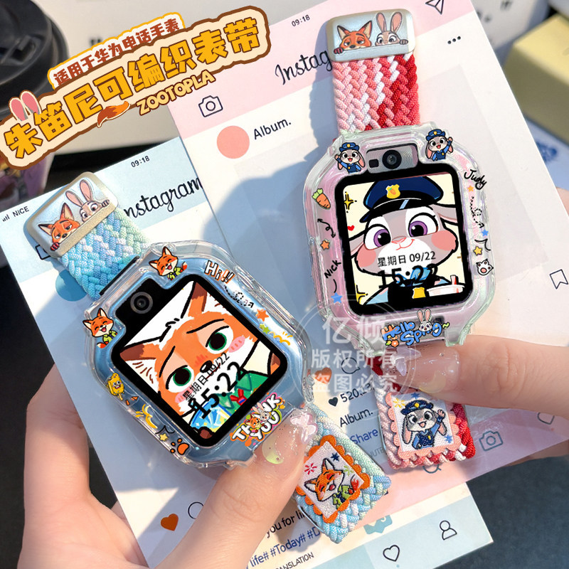 【Luck Animal】Suitable for Huawei Kidsren's Phone Watch 5/5Pro Strap 5Xpro Protective Case Watch Case