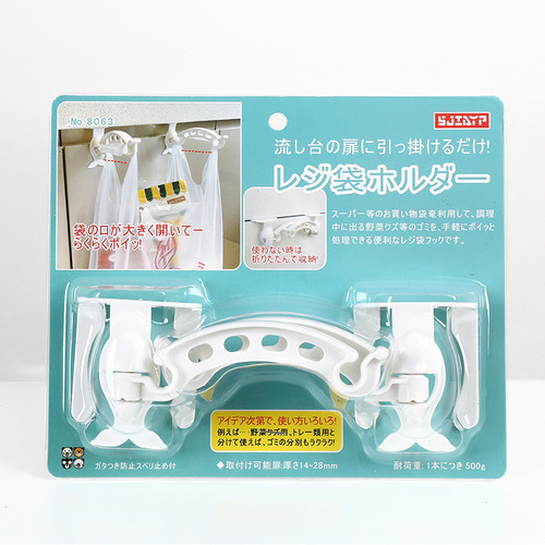 Japanese kitchen garbage bag hanger without punching wall-mounted foldable plastic bag storage bracket cabinet door hook