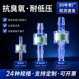微型软管过滤接头鱼缸过滤器耐低压内置水族箱简易过滤胶管装置
