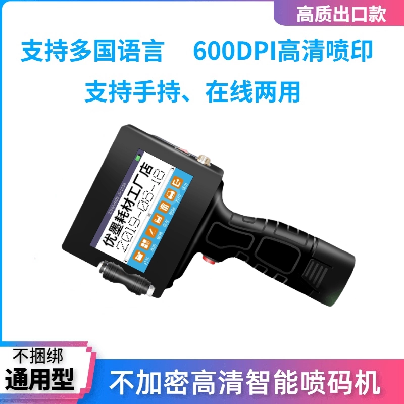 Ручной струйный принтер 2588, кодировочная машина для картриджей, дата производства, сборочная линия, 12,7, нешифрованный струйный кодирующий пистолет