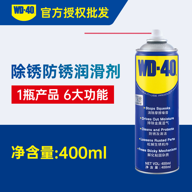 WD40 Car Door Lubricant: Qìchē Cleaning/curing agent - 400ml