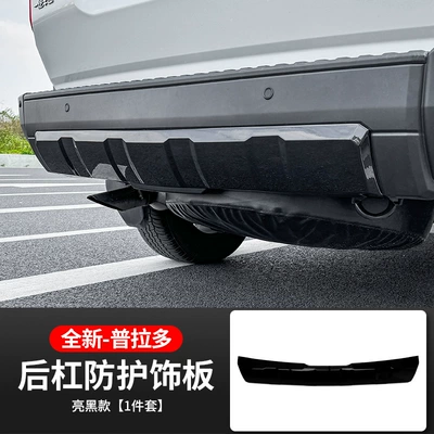 Suitable for Toyota Prado LC250 rear bumper lower guard plate decoration plate modification new domineering rear bumper to black samurai (Other Automotive Exterior Supplies) - glossy-black