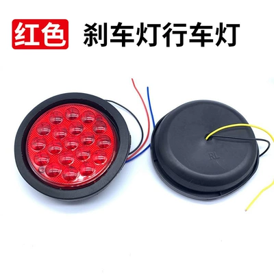 Trailer Truck Tail Light 24V Brake light - 24v-red-one-standard
