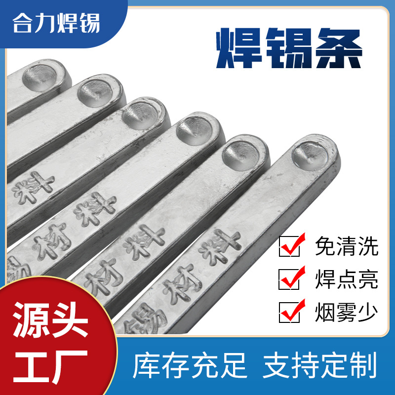 焊锡条 63/37焊锡条  焊锡条氧化焊锡条批发