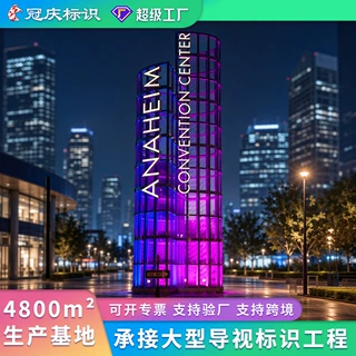 户外大型不锈钢精神堡垒标识牌导视牌指引牌商业广场中心指示牌
