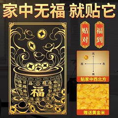 门对门隐形金属贴百福缸入户门贴贴纸客厅店铺开业门对门贴手机贴