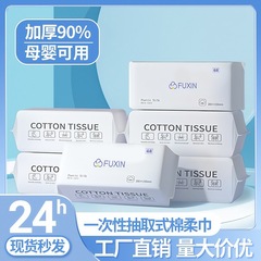 使い捨てフェイスタオル取り外し可能な増粘純綿ソフトタオル洗顔タオルベビービューティーフェイシャルタオル