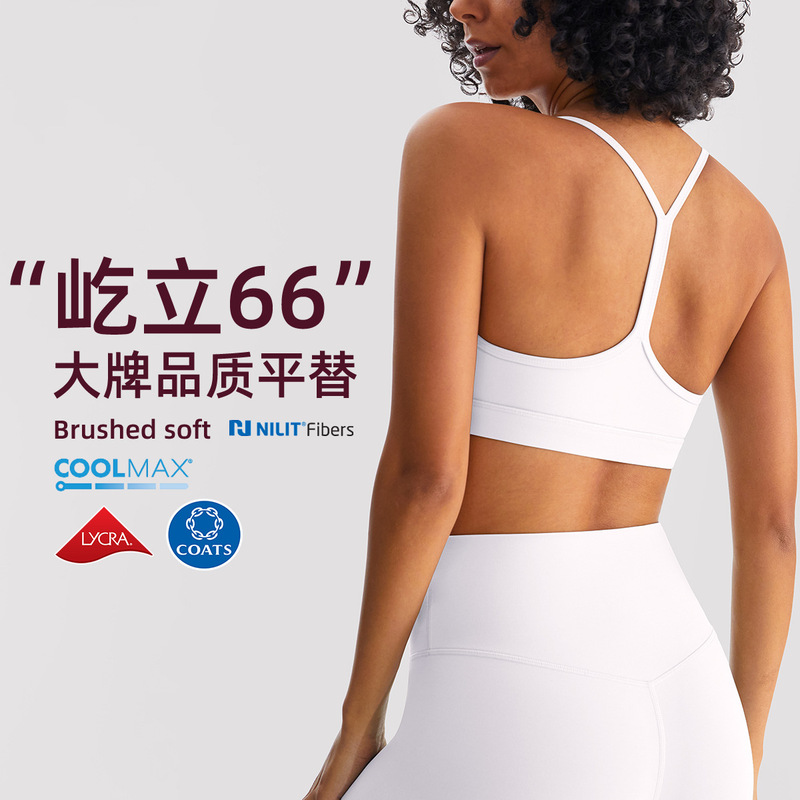 Inflachi Sports Bra Women's Nude Brushed Comfortable Moisture-Wicking Yoga Wear Sling Fitness Back Bra