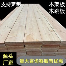 工程木跳板3米建筑通道平台木架板桥梁隧道坚固实木木板枕木垫木