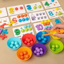 蒙氏数学教具宝宝数字认知配对拼图益智力夹珠子儿童精细动作玩具