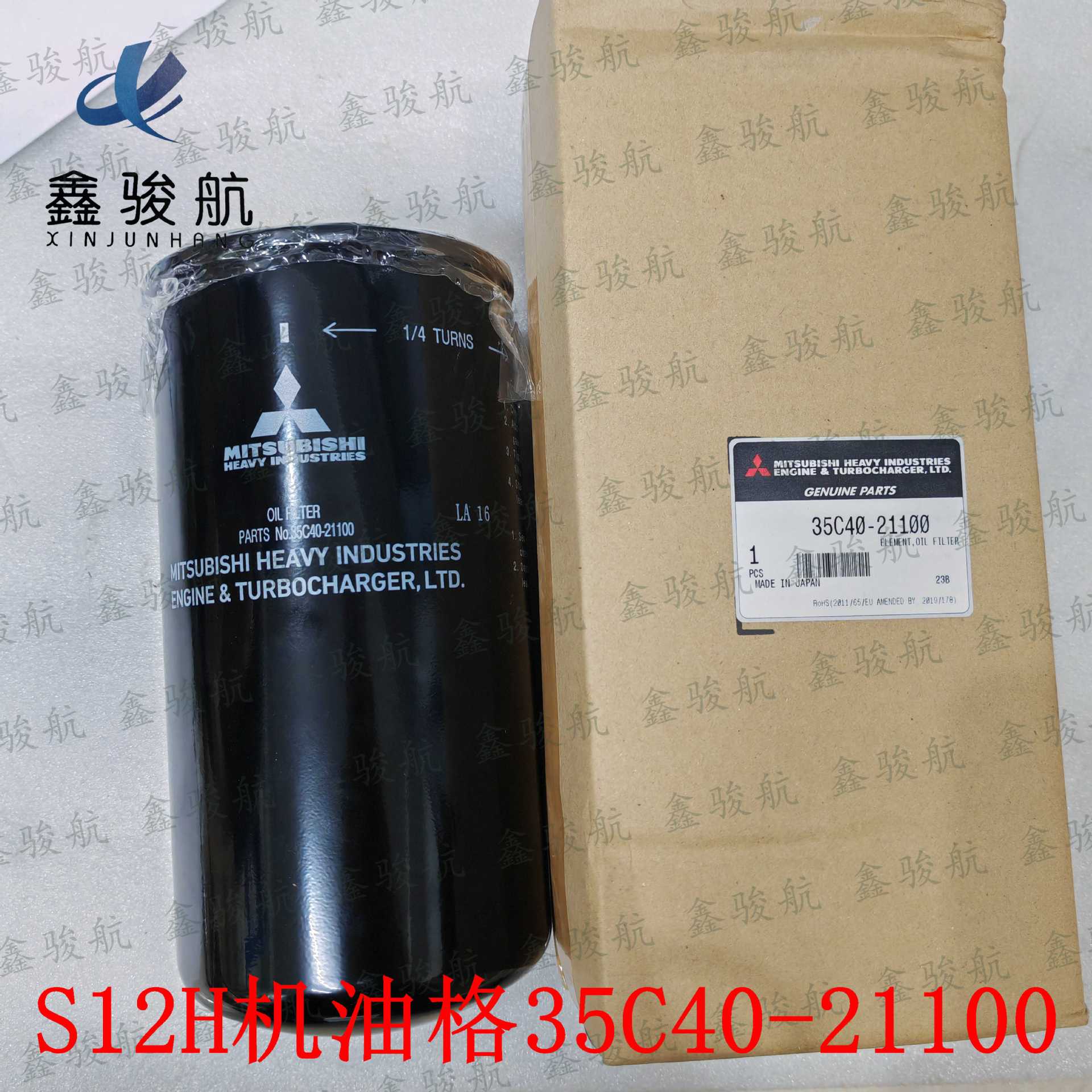 三菱重工发动机S12R/S16R/S16R2/S6R机油滤清器37540-12100