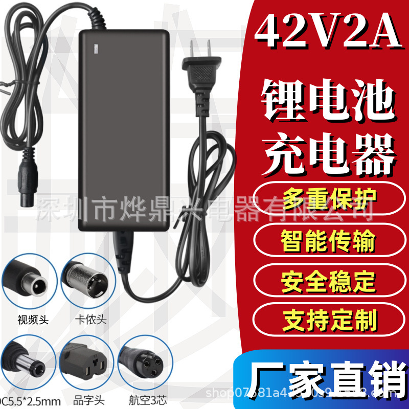 Directly Approved by the Manufacturer, 42V2A Two-Wheel Balance Car Charger, 36V Lithium Battery Electric Scooter Drift Car Charger
