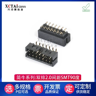 2.0MM间距简牛镀金连接器贴片直插双弯简牛耐高温连接器 工厂直销