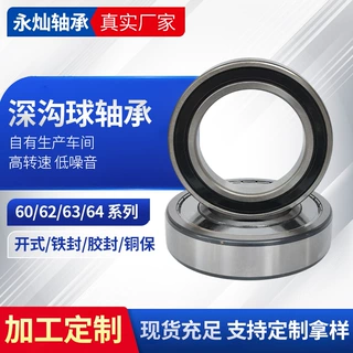 深沟球轴承6030 6032 63034 6036高速电机轴承ZZ 2RS开式厂家批发
