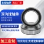 开式高速60306032轴承